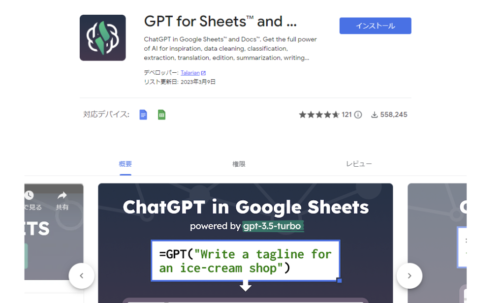 GPTforSheets-install