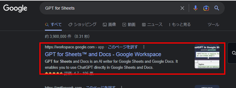 GPTforSheets