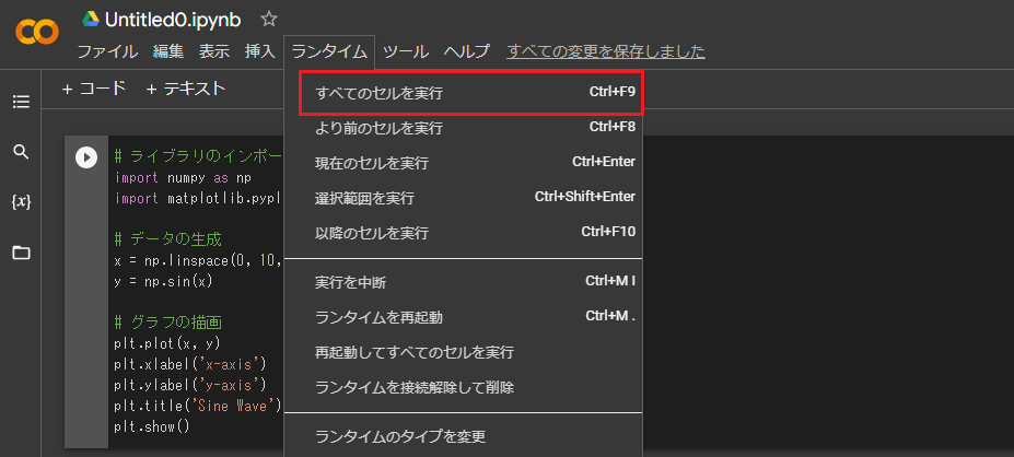 Windows環境でGoogle Colab. をローカルランタイムに接続する – NXOE