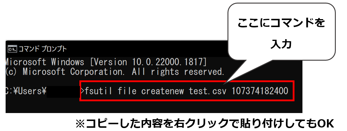 Windowsで巨大サイズのファイルを作成する方法【fsutil】 | prtn-blog