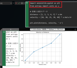 Python in Excelの使い方(有効化・PY関数の書き方・実行方法) | prtn-blog