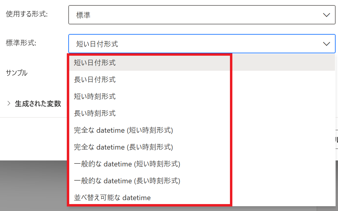 PADで日時を特定のフォーマットに変更する方法【Power Automate Desktop】 prtnblog